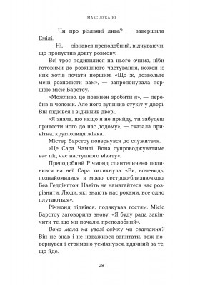 Різдвяна свічка